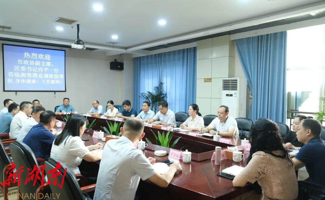 政企交流 齐抓共管 助推湘窖酒业高质量发展_邵阳头条网